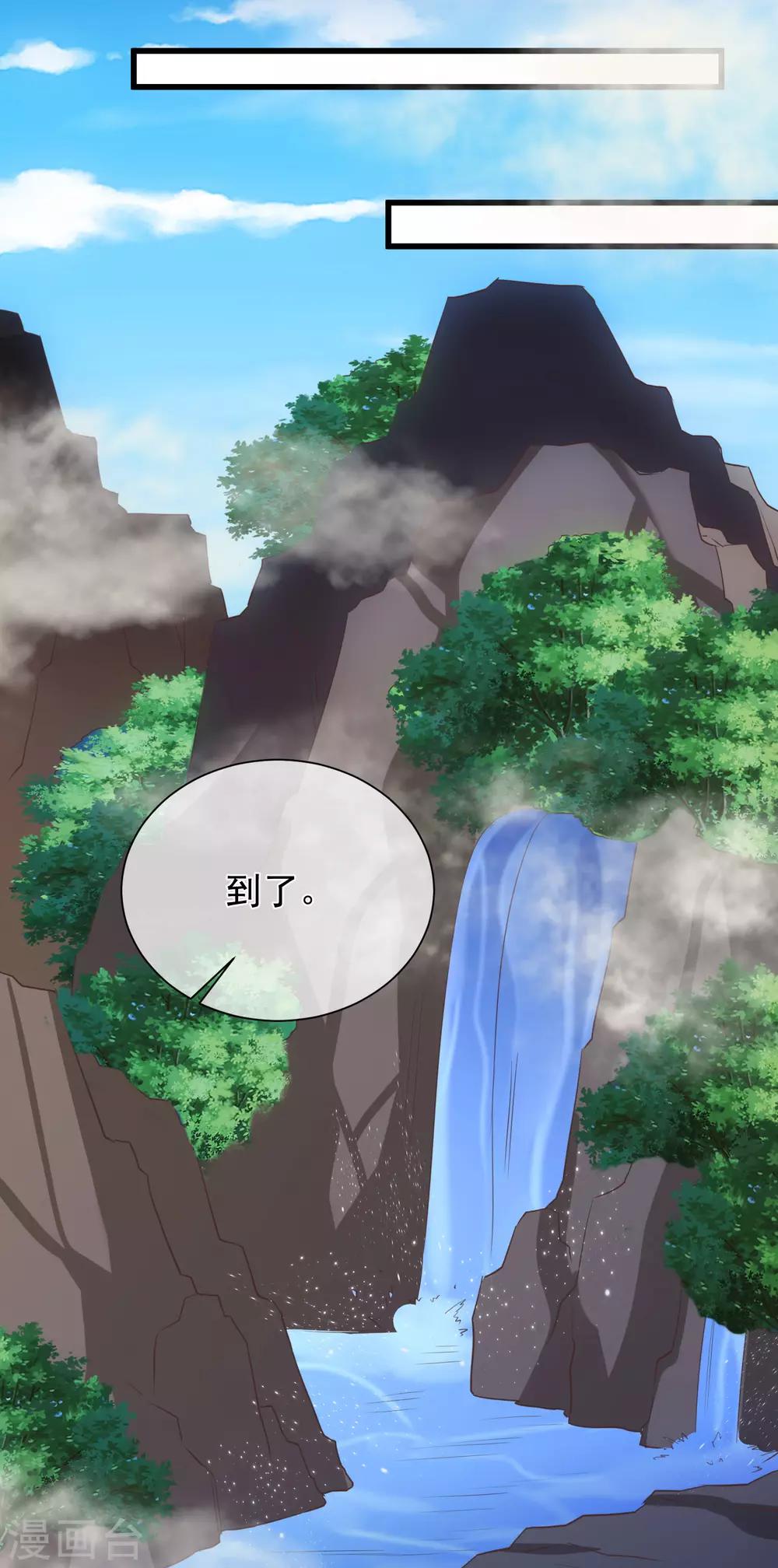 《十里红妆，代兄出嫁》第97话 清寒，我马上就能救你了 第19页