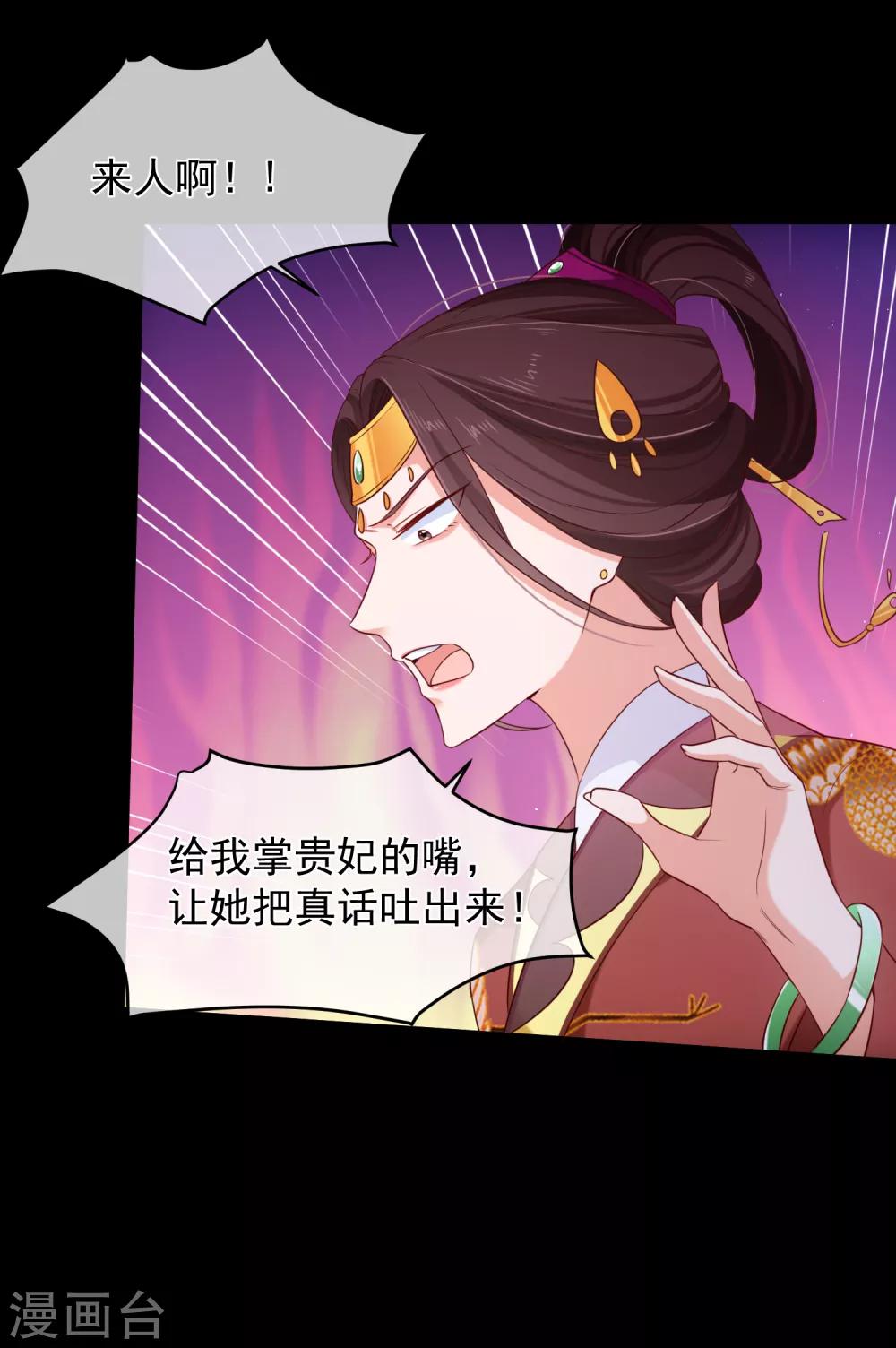 《十里红妆，代兄出嫁》第97话 清寒，我马上就能救你了 第5页