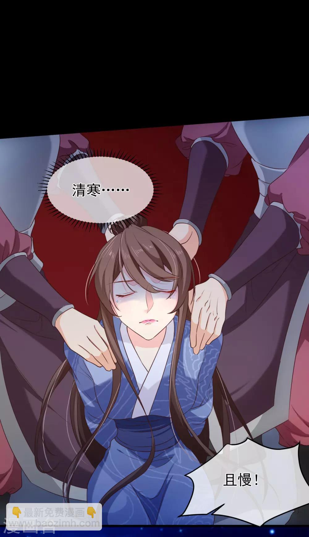 《十里红妆，代兄出嫁》第97话 清寒，我马上就能救你了 第7页