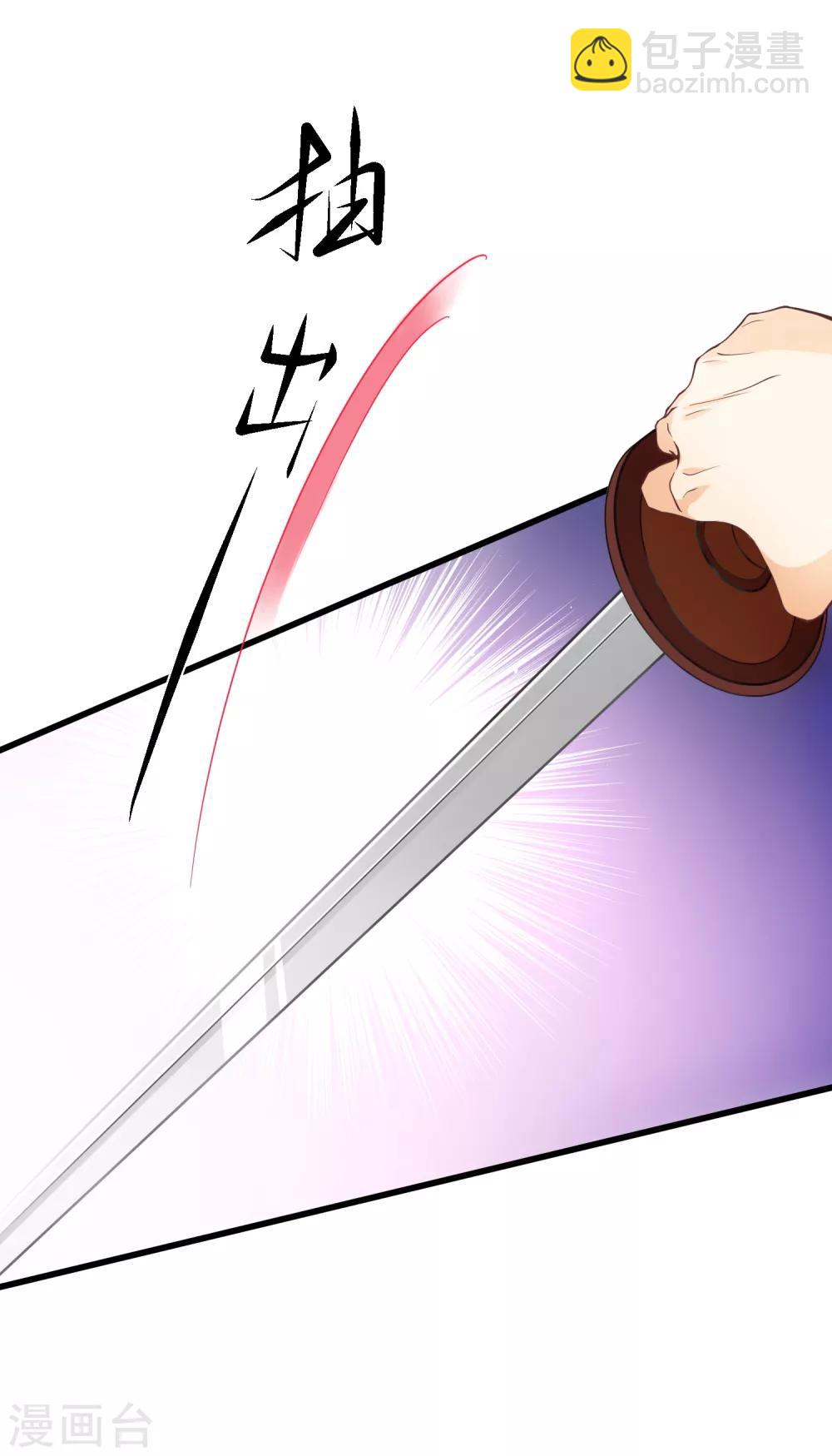 《十里红妆，代兄出嫁》第95话 我从来就没想伤害你 第13页