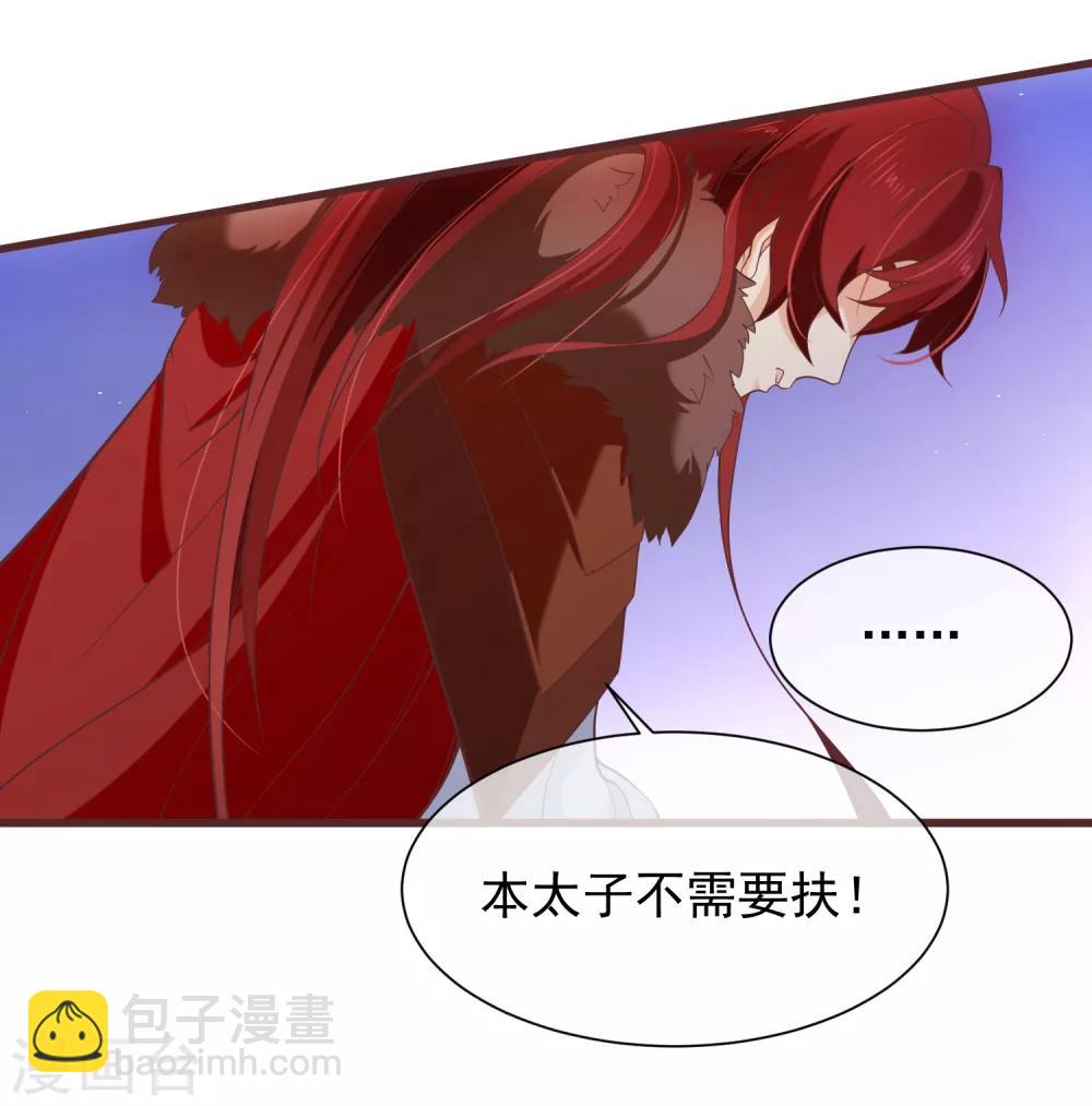 《十里红妆，代兄出嫁》第95话 我从来就没想伤害你 第19页