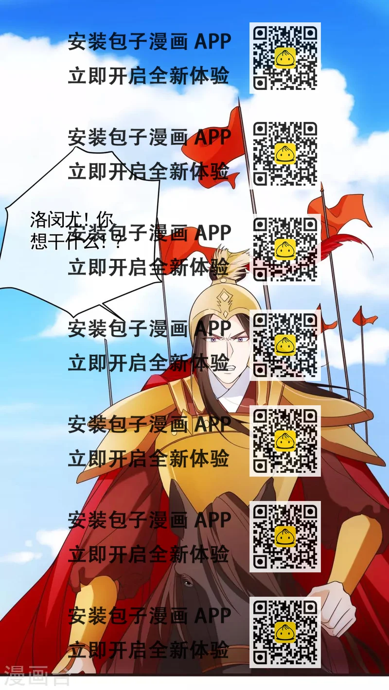 《十里红妆，代兄出嫁》第95话 我从来就没想伤害你 第2页