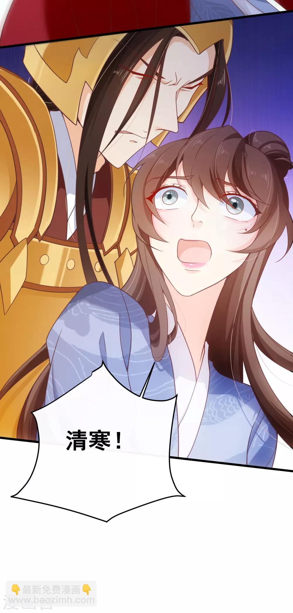 《十里红妆，代兄出嫁》第95话 我从来就没想伤害你 第32页