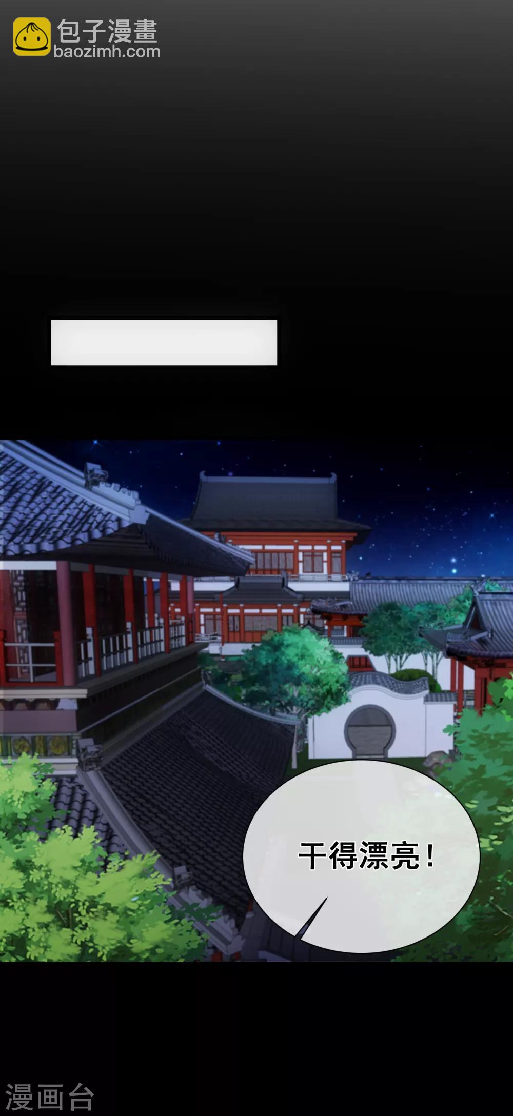 《十里红妆，代兄出嫁》第101话 我愿意为他付出生命 第13页