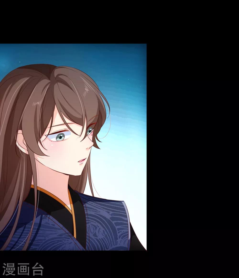 《十里红妆，代兄出嫁》第101话 我愿意为他付出生命 第20页