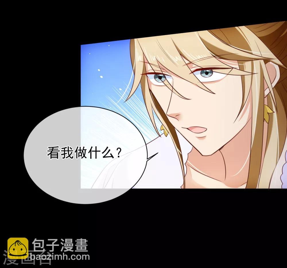 《十里红妆，代兄出嫁》第101话 我愿意为他付出生命 第21页