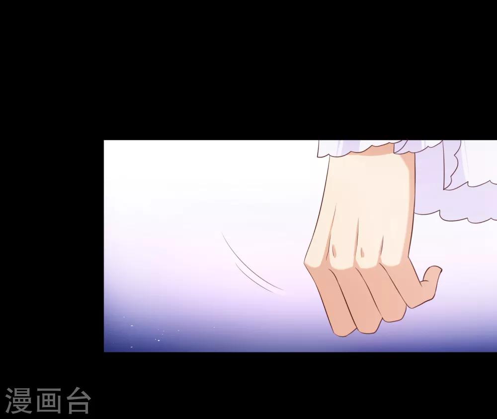 《十里红妆，代兄出嫁》第101话 我愿意为他付出生命 第29页