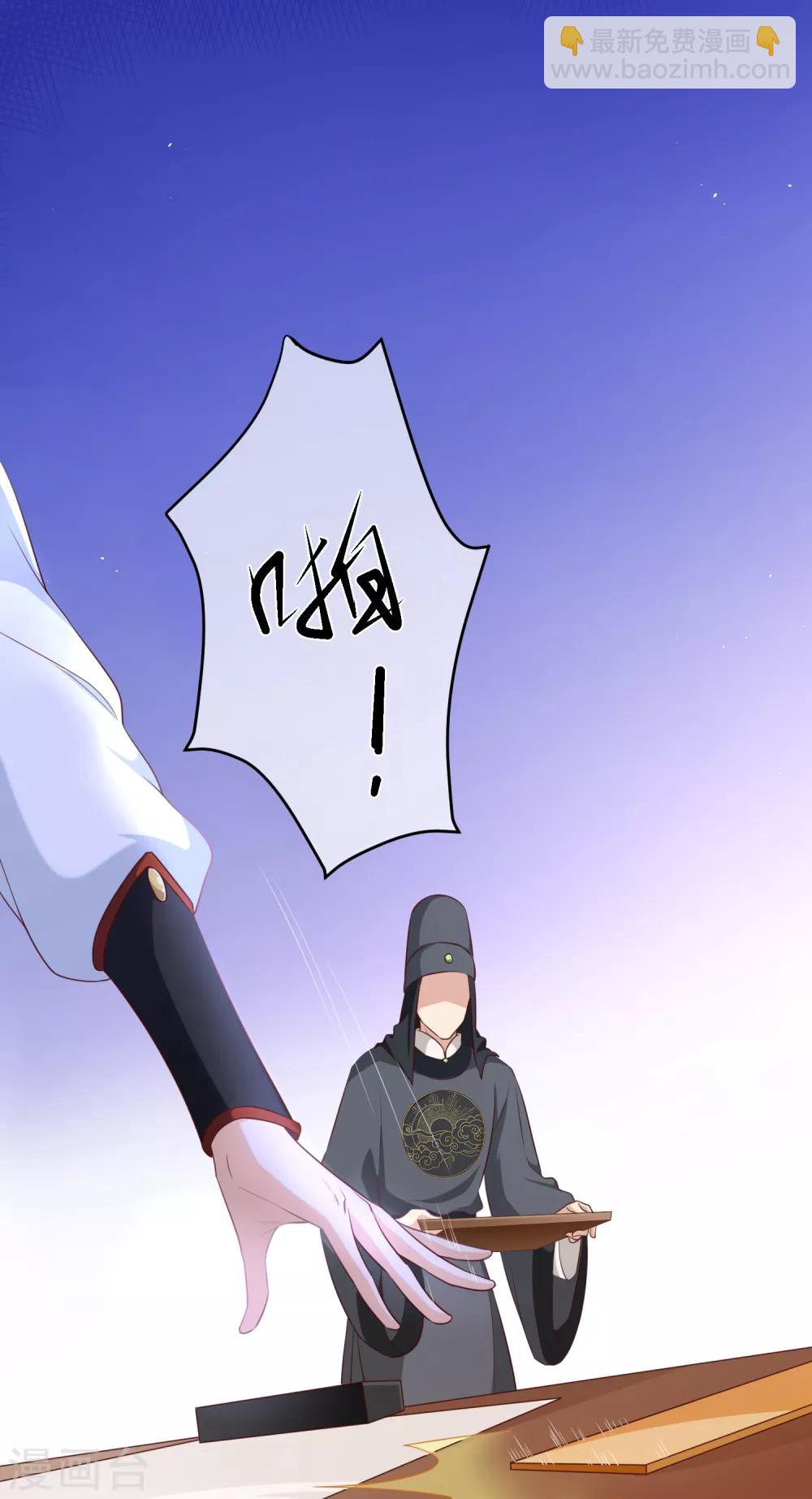 《十里红妆，代兄出嫁》第101话 我愿意为他付出生命 第2页