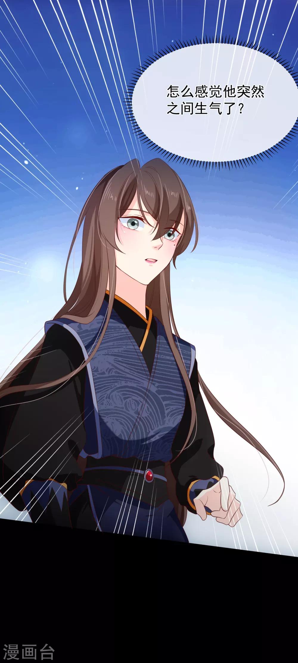 《十里红妆，代兄出嫁》第101话 我愿意为他付出生命 第32页