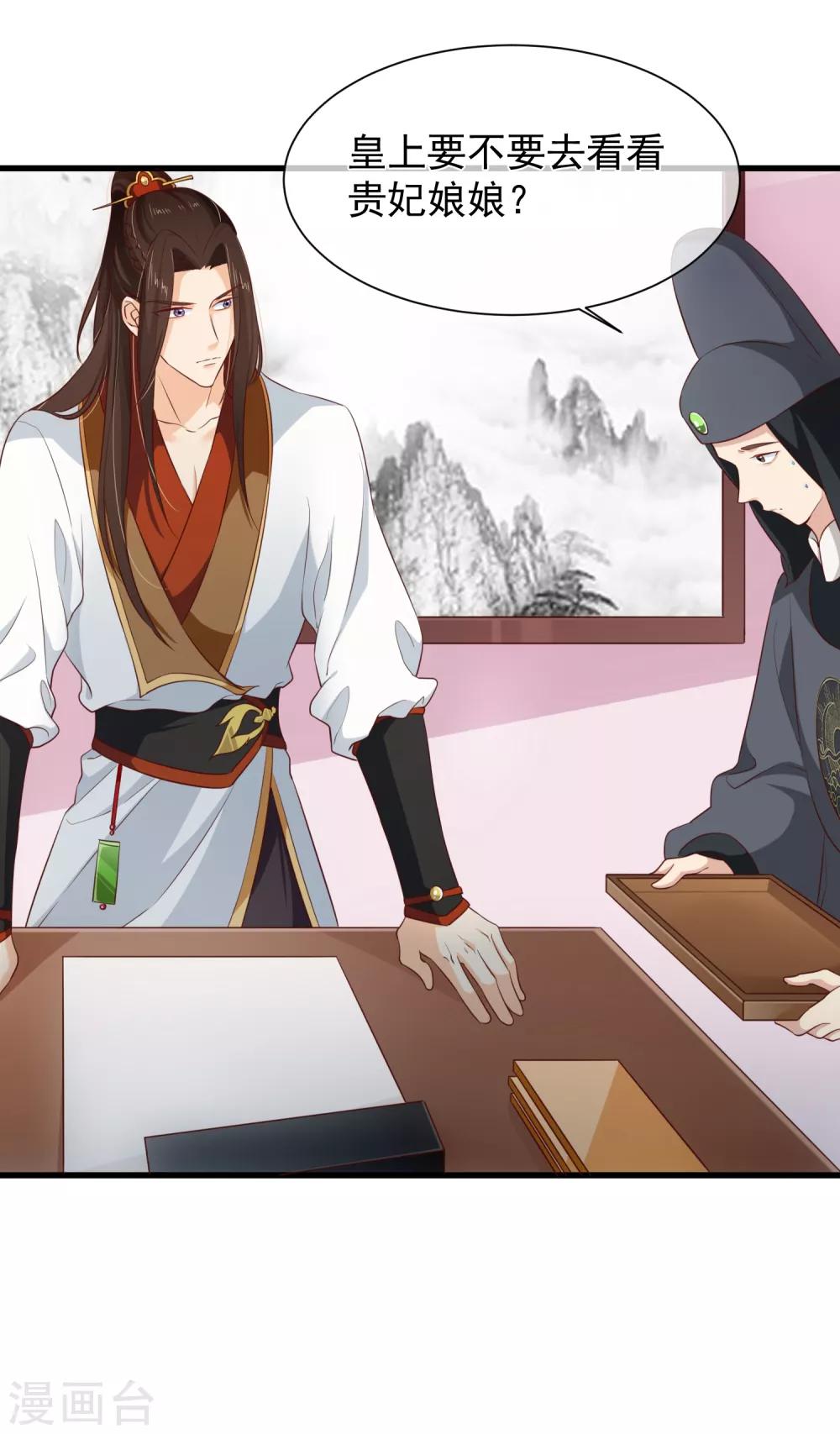 《十里红妆，代兄出嫁》第101话 我愿意为他付出生命 第5页