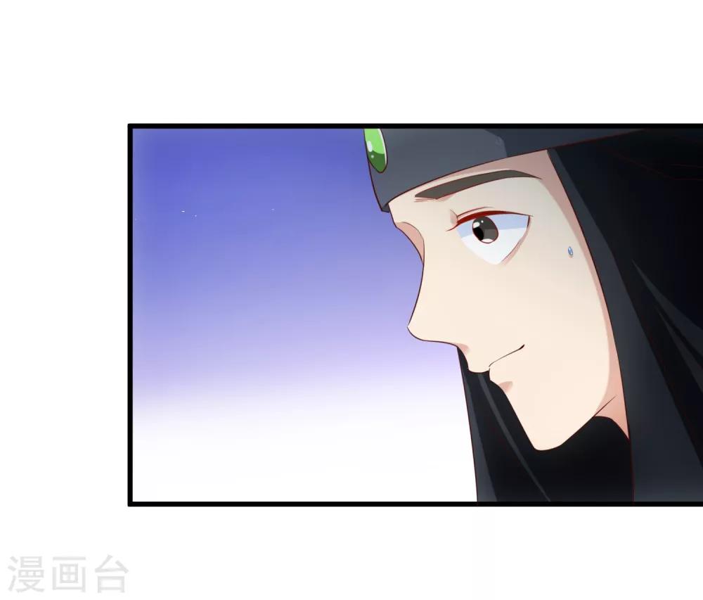 《十里红妆，代兄出嫁》第101话 我愿意为他付出生命 第9页