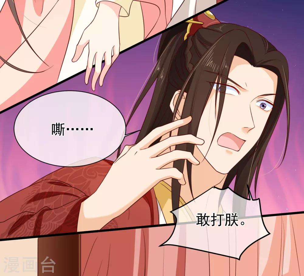 《十里红妆，代兄出嫁》第99话 你不是讨厌我吗？ 第10页