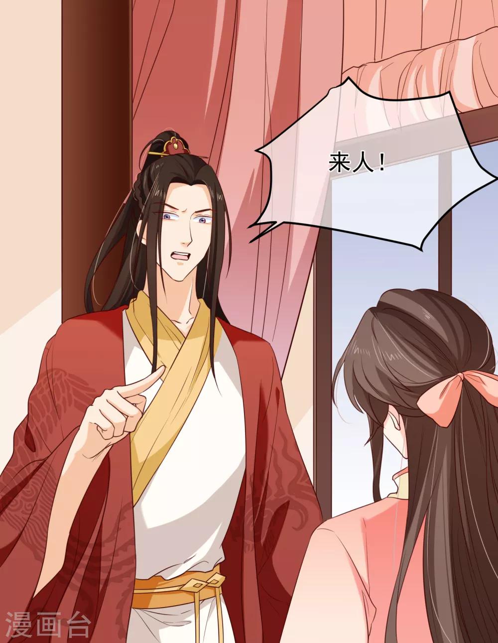 《十里红妆，代兄出嫁》第99话 你不是讨厌我吗？ 第11页