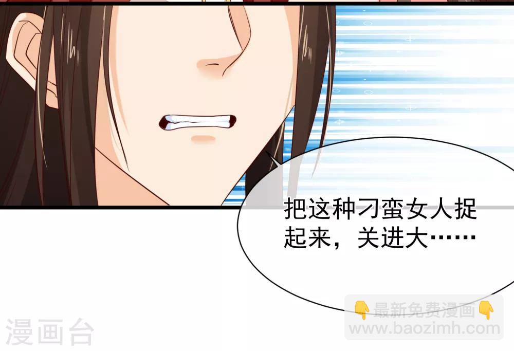 《十里红妆，代兄出嫁》第99话 你不是讨厌我吗？ 第12页