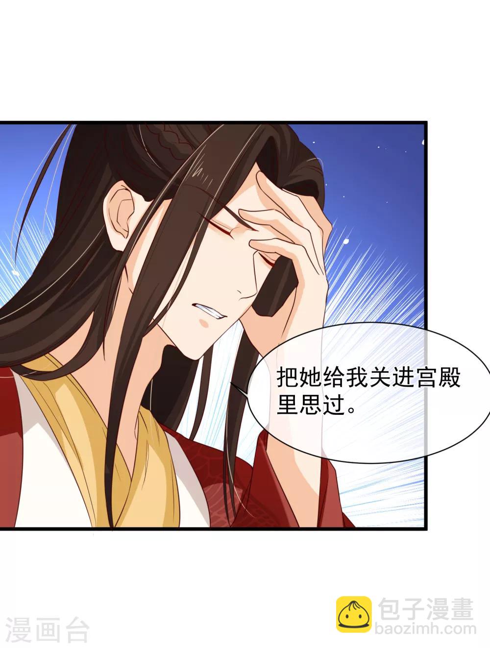 《十里红妆，代兄出嫁》第99话 你不是讨厌我吗？ 第14页