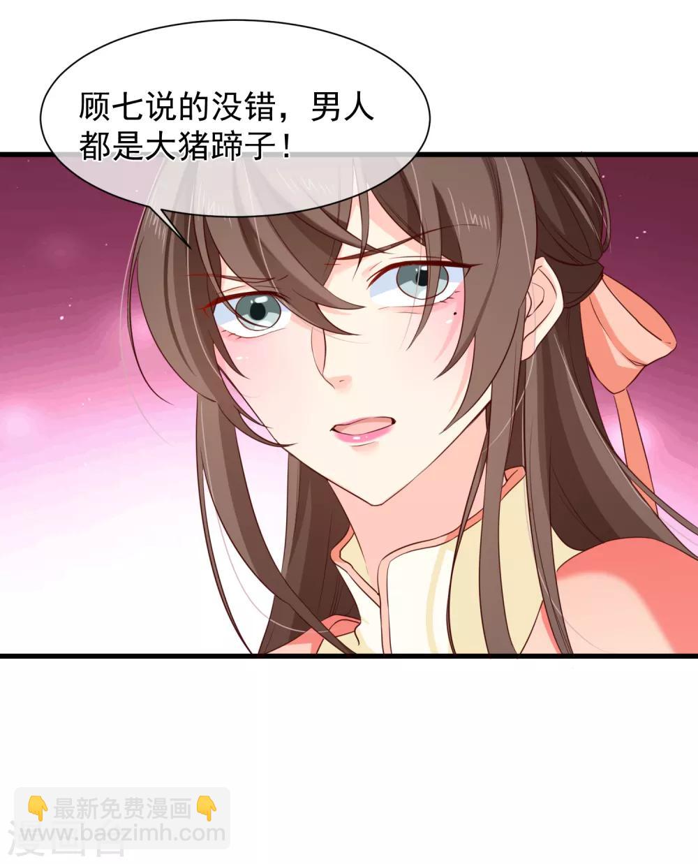 《十里红妆，代兄出嫁》第99话 你不是讨厌我吗？ 第16页