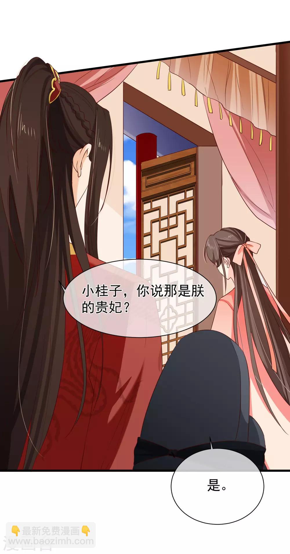 《十里红妆，代兄出嫁》第99话 你不是讨厌我吗？ 第17页