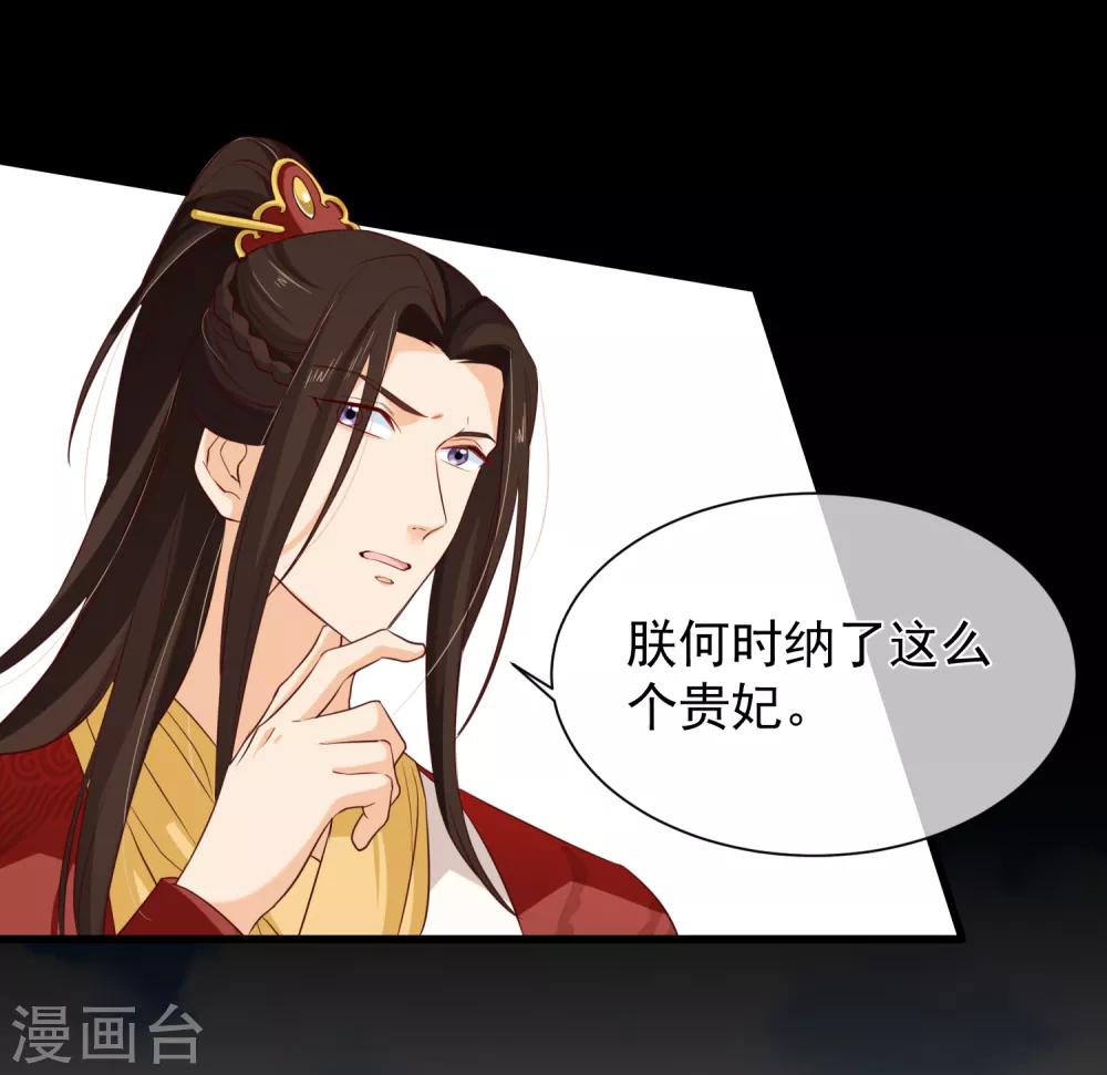 《十里红妆，代兄出嫁》第99话 你不是讨厌我吗？ 第18页