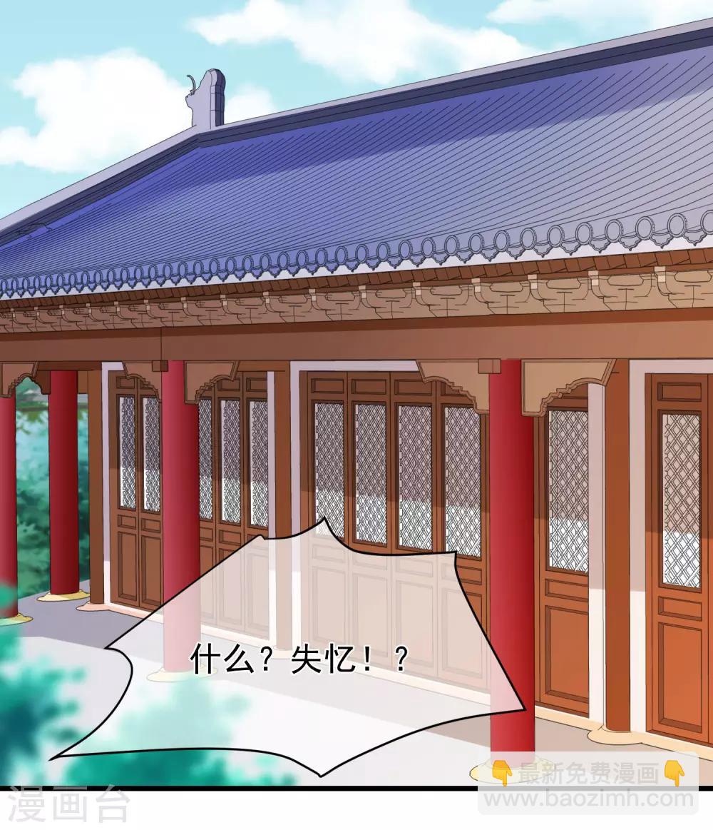 《十里红妆，代兄出嫁》第99话 你不是讨厌我吗？ 第20页