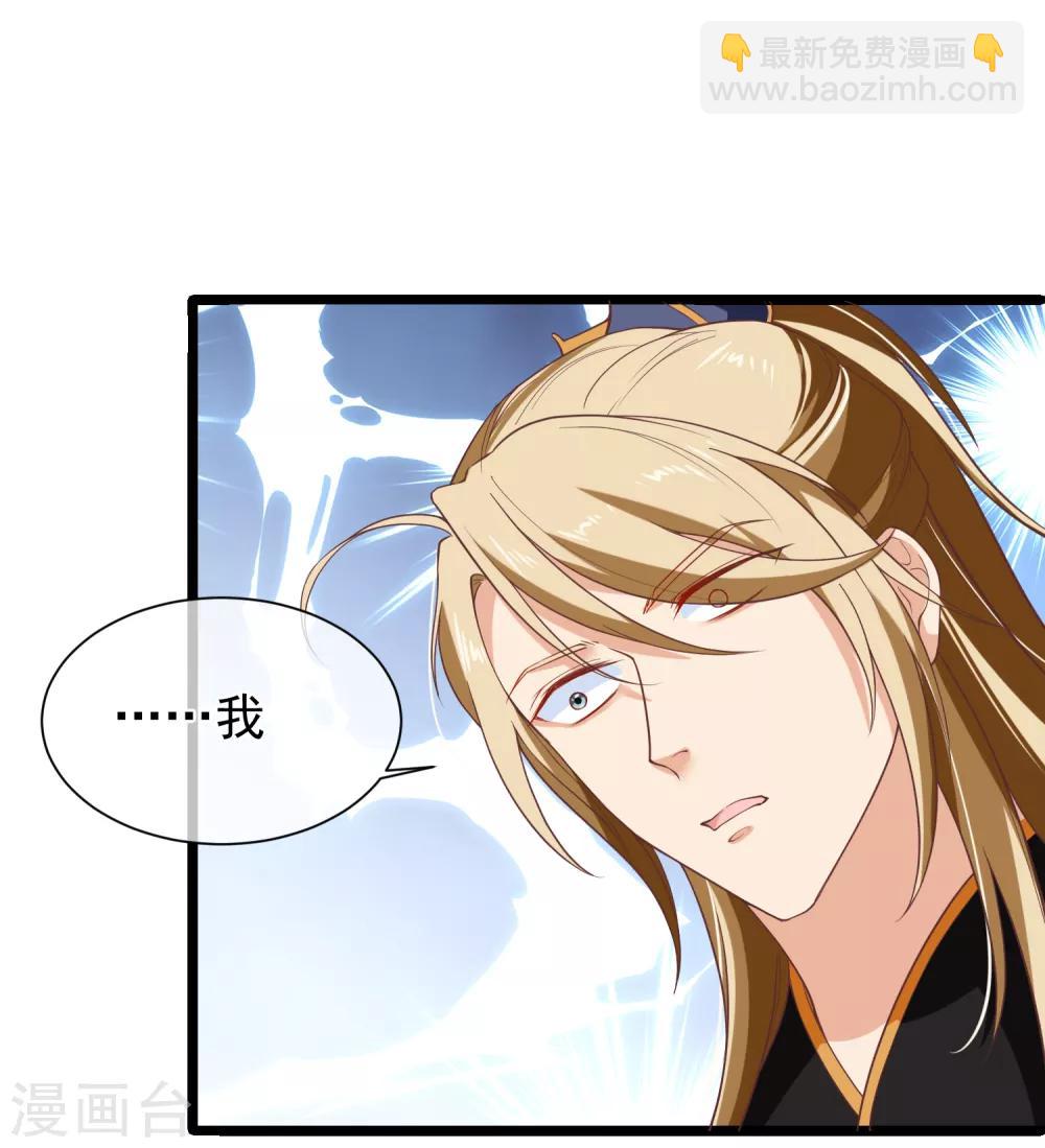 《十里红妆，代兄出嫁》第99话 你不是讨厌我吗？ 第25页