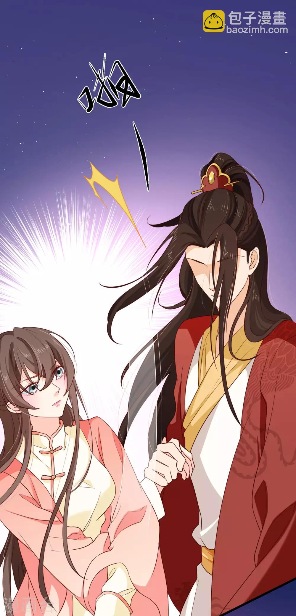 《十里红妆，代兄出嫁》第99话 你不是讨厌我吗？ 第9页