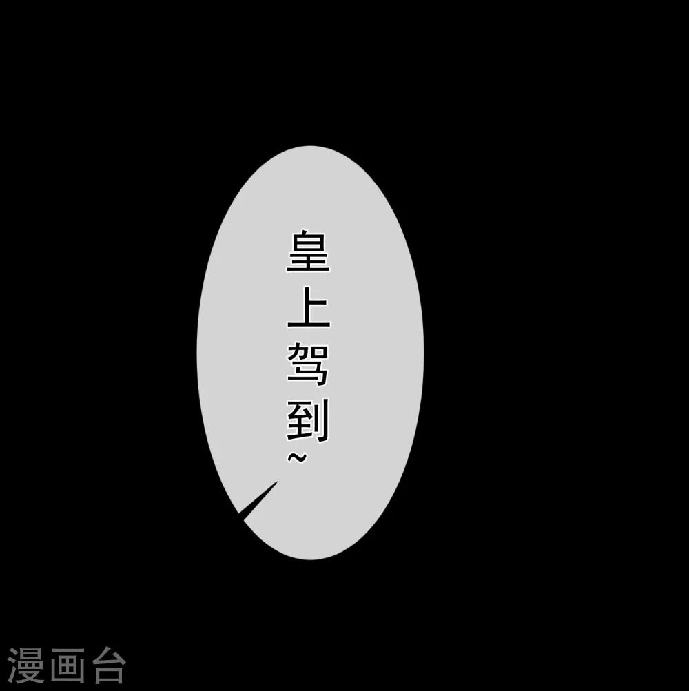 《十里红妆，代兄出嫁》第102话 你房间怎么有男人的声音？ 第12页