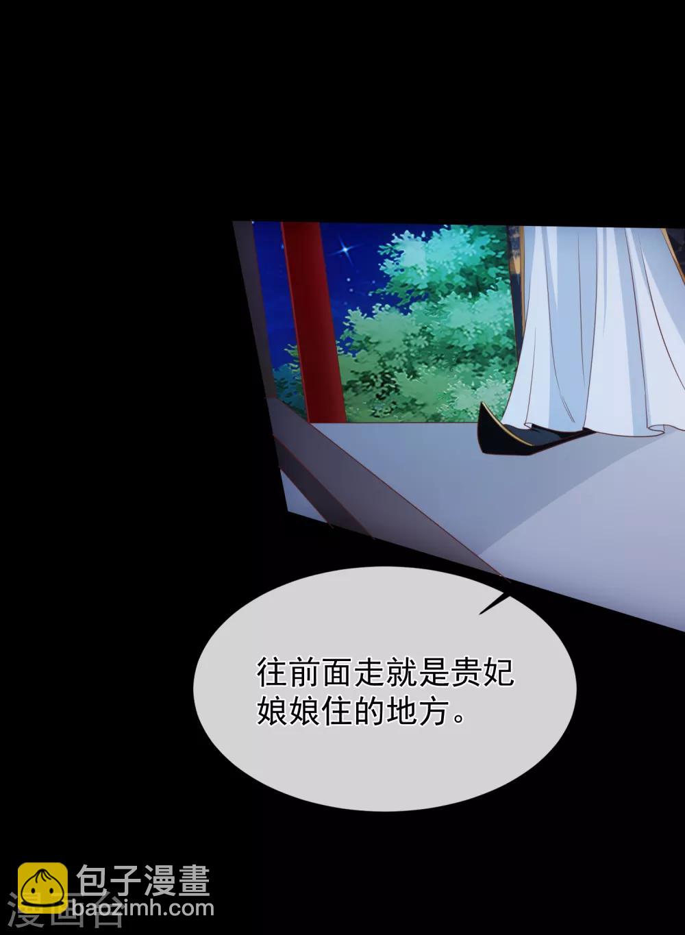 《十里红妆，代兄出嫁》第102话 你房间怎么有男人的声音？ 第14页