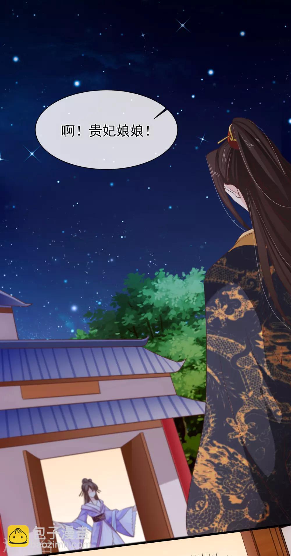 《十里红妆，代兄出嫁》第102话 你房间怎么有男人的声音？ 第17页