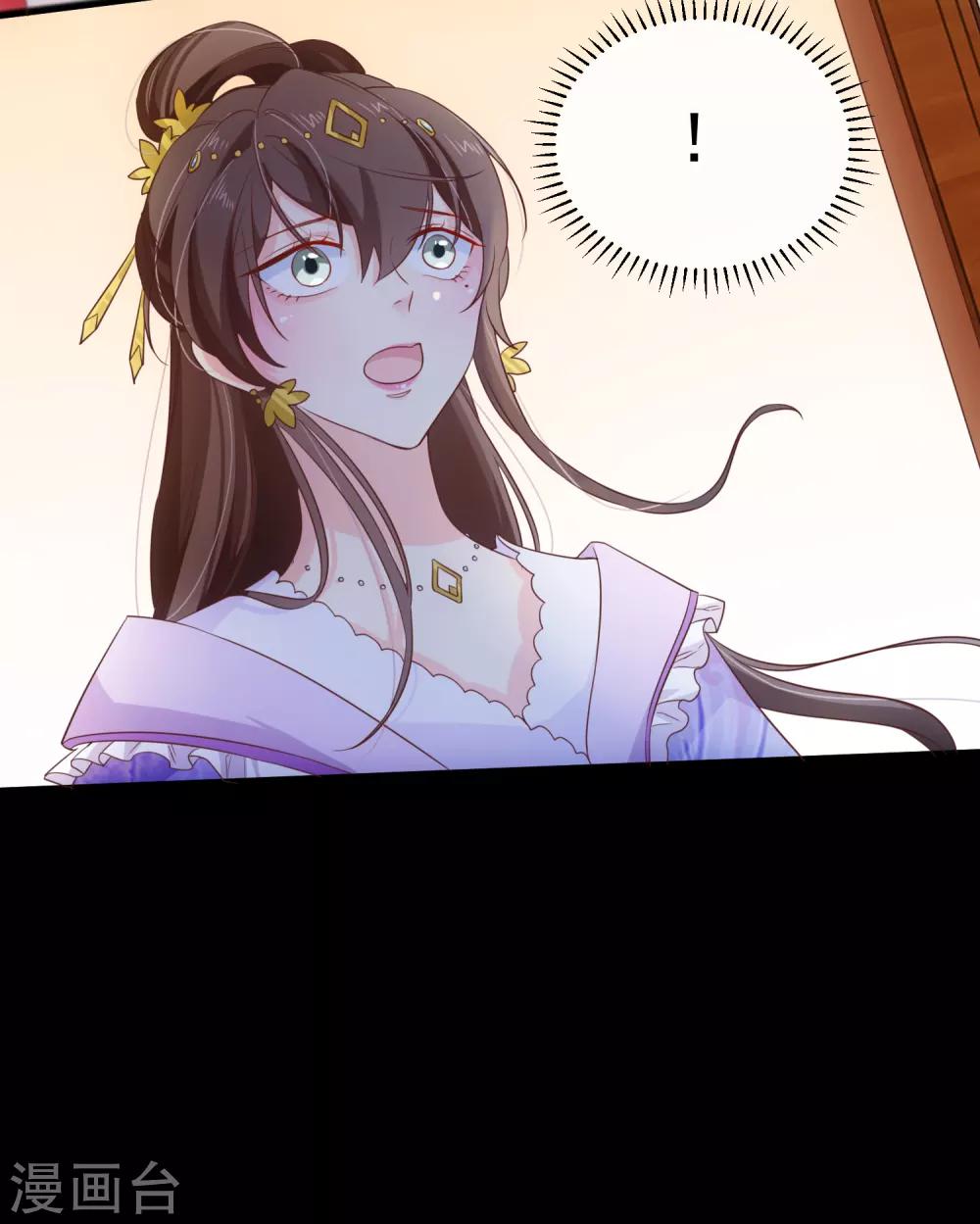 《十里红妆，代兄出嫁》第102话 你房间怎么有男人的声音？ 第18页