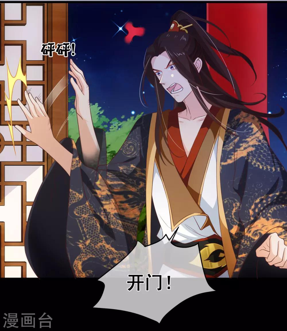 《十里红妆，代兄出嫁》第102话 你房间怎么有男人的声音？ 第22页