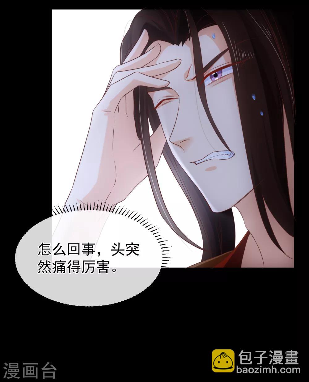 《十里红妆，代兄出嫁》第102话 你房间怎么有男人的声音？ 第23页