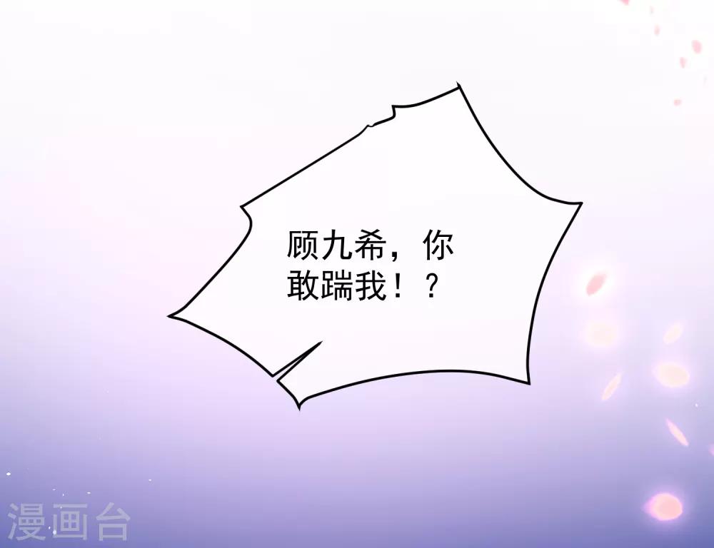 《十里红妆，代兄出嫁》第102话 你房间怎么有男人的声音？ 第26页