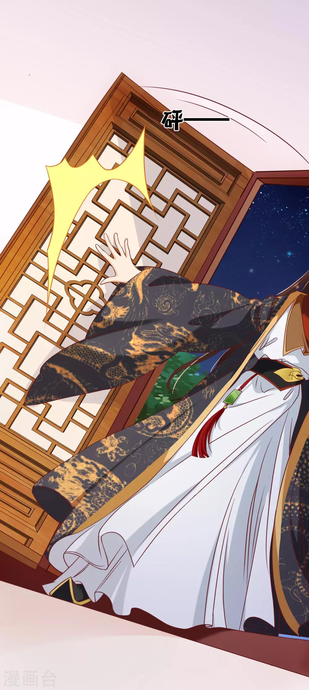 《十里红妆，代兄出嫁》第102话 你房间怎么有男人的声音？ 第28页