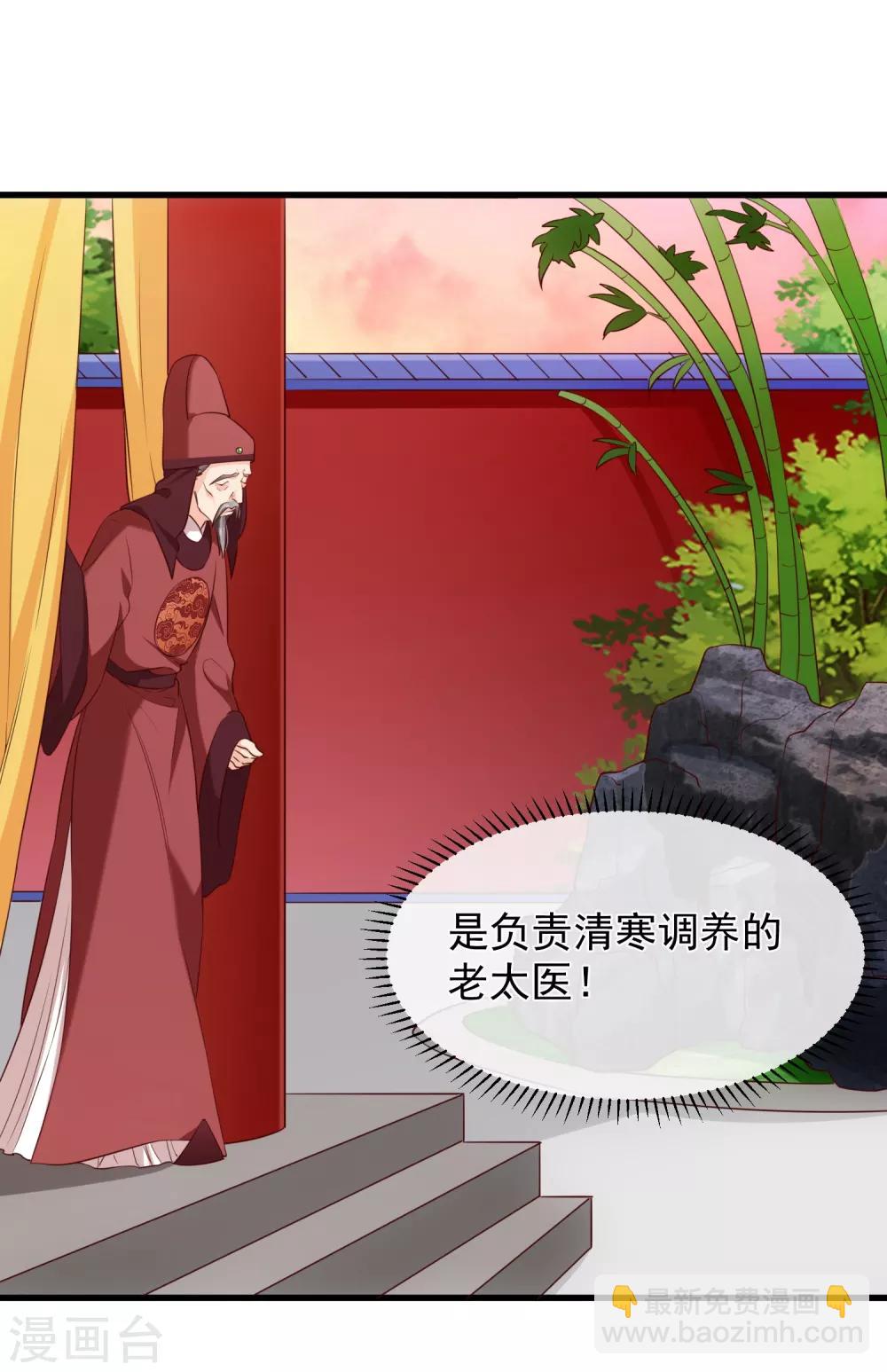 《十里红妆，代兄出嫁》第100话 没了皇帝的庇护，你能做什么？ 第10页