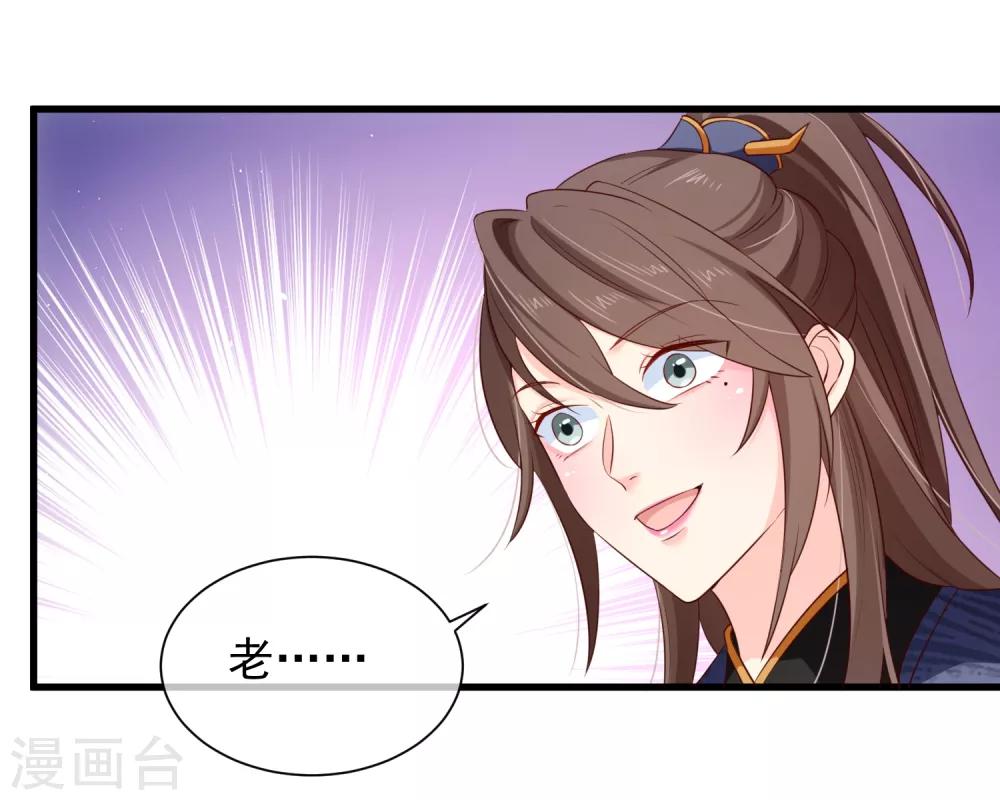 《十里红妆，代兄出嫁》第100话 没了皇帝的庇护，你能做什么？ 第11页