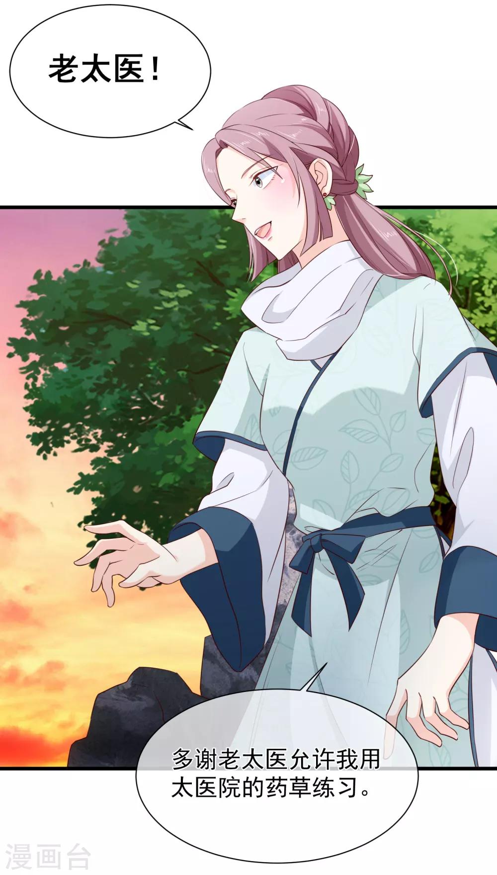 《十里红妆，代兄出嫁》第100话 没了皇帝的庇护，你能做什么？ 第12页