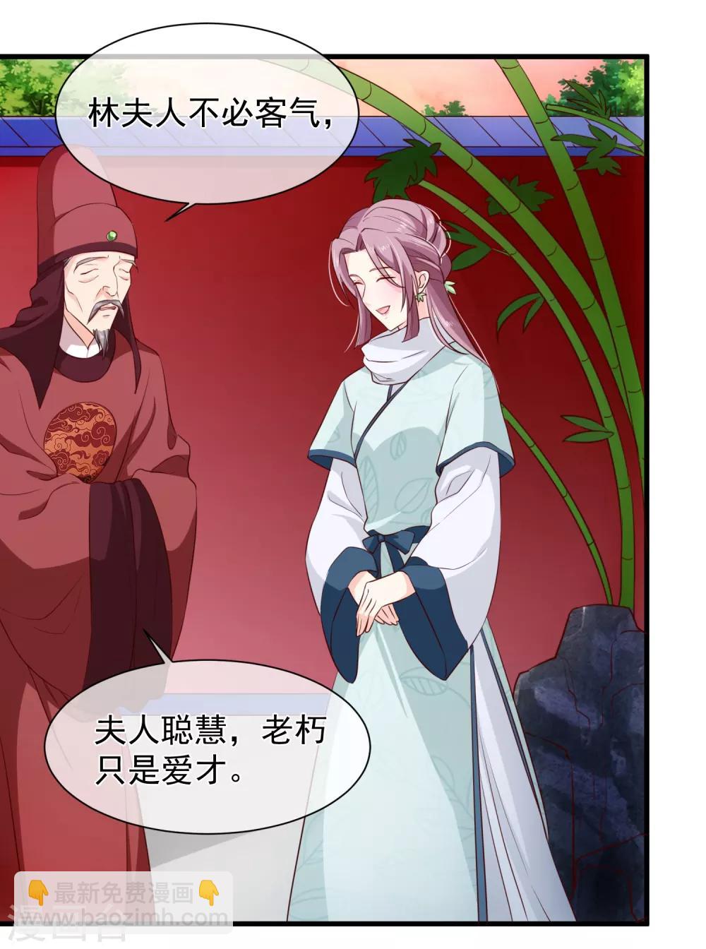 《十里红妆，代兄出嫁》第100话 没了皇帝的庇护，你能做什么？ 第13页