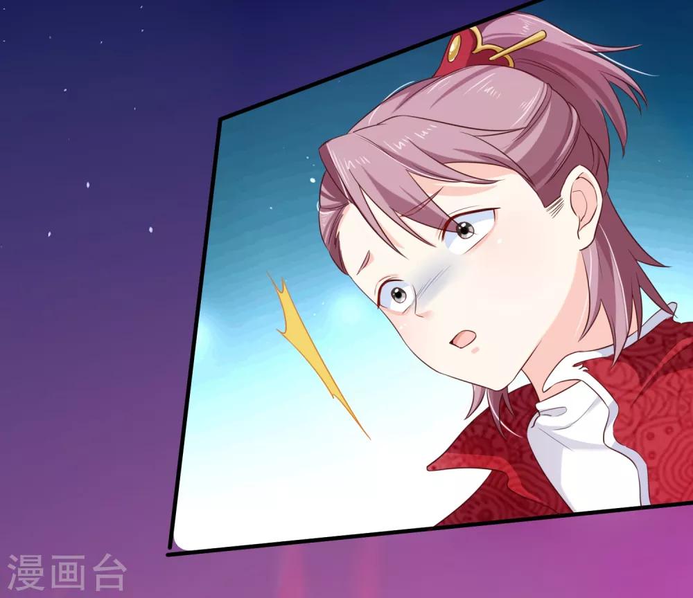 《十里红妆，代兄出嫁》第100话 没了皇帝的庇护，你能做什么？ 第24页
