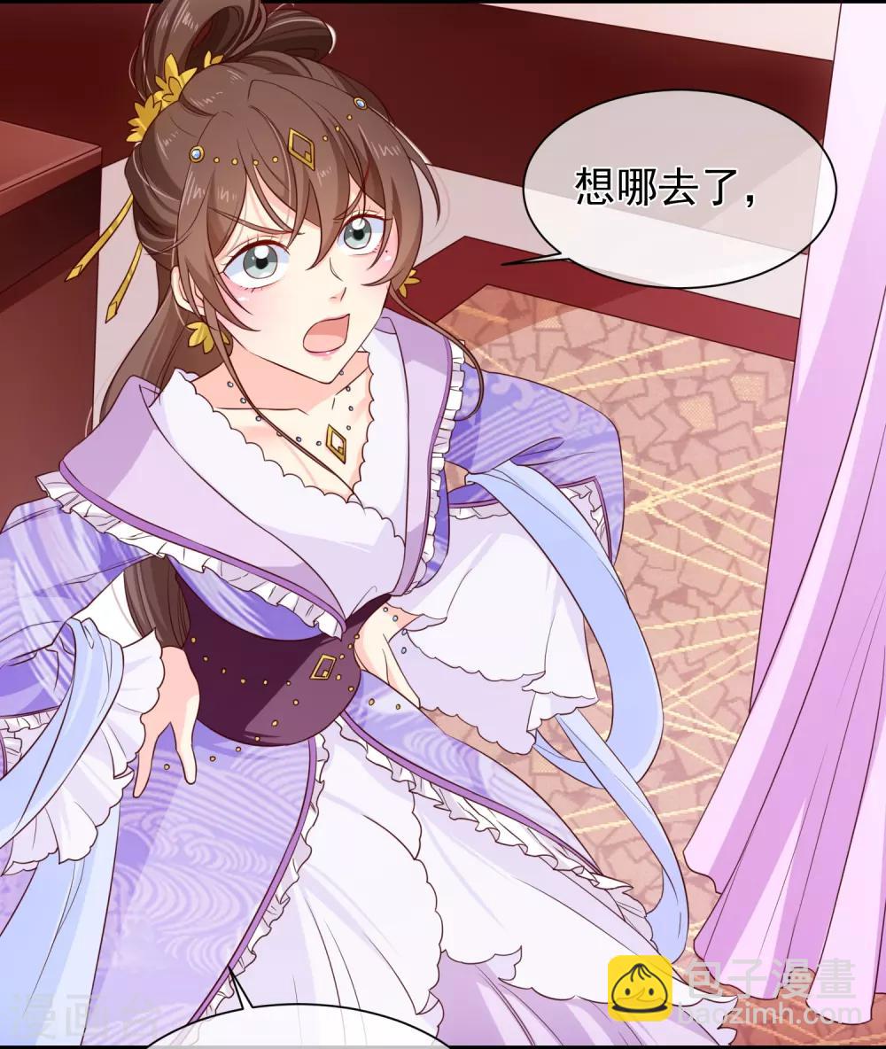 《十里红妆，代兄出嫁》第100话 没了皇帝的庇护，你能做什么？ 第3页