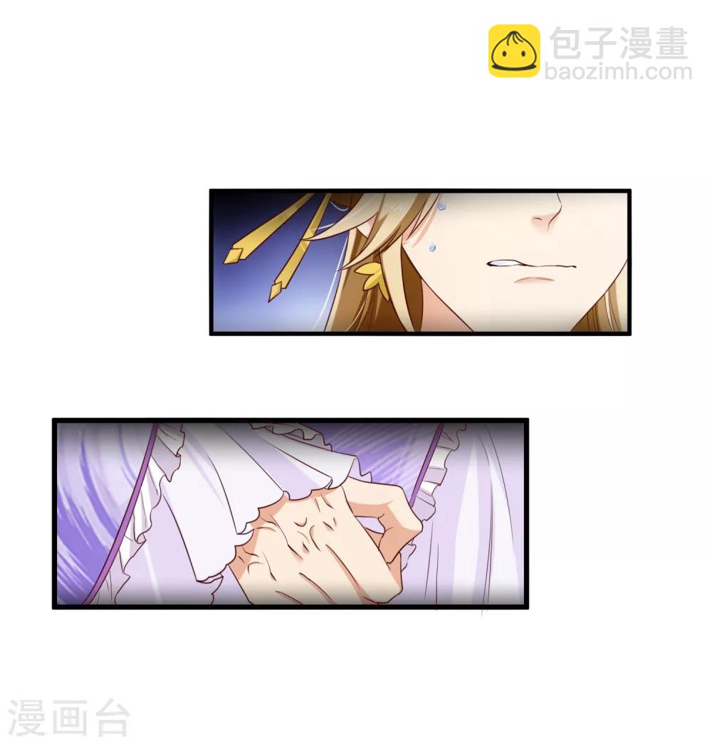 《十里红妆，代兄出嫁》第100话 没了皇帝的庇护，你能做什么？ 第6页