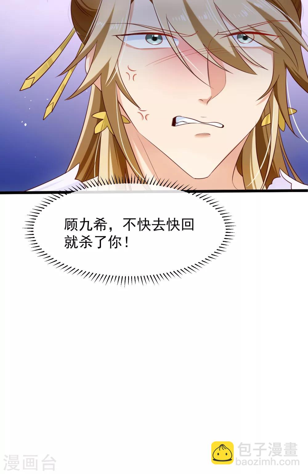 《十里红妆，代兄出嫁》第100话 没了皇帝的庇护，你能做什么？ 第8页