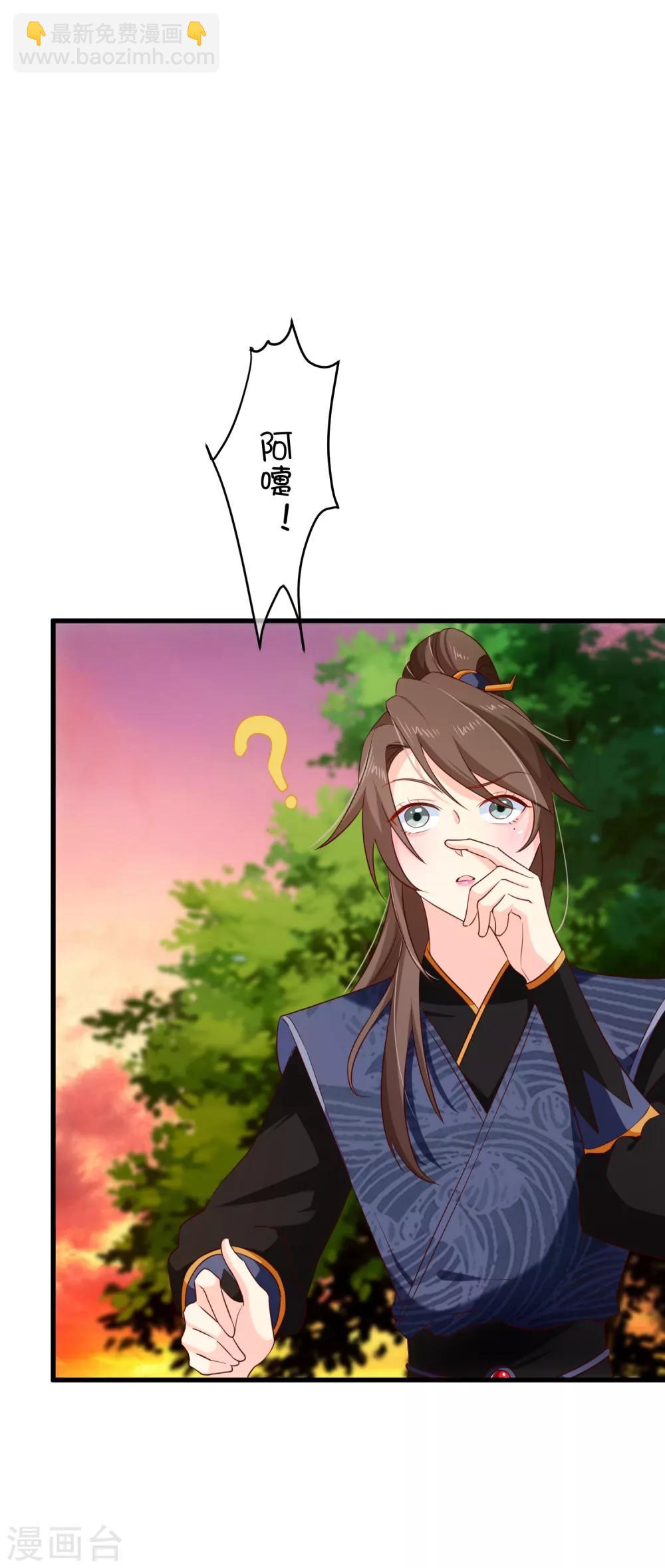 《十里红妆，代兄出嫁》第100话 没了皇帝的庇护，你能做什么？ 第9页