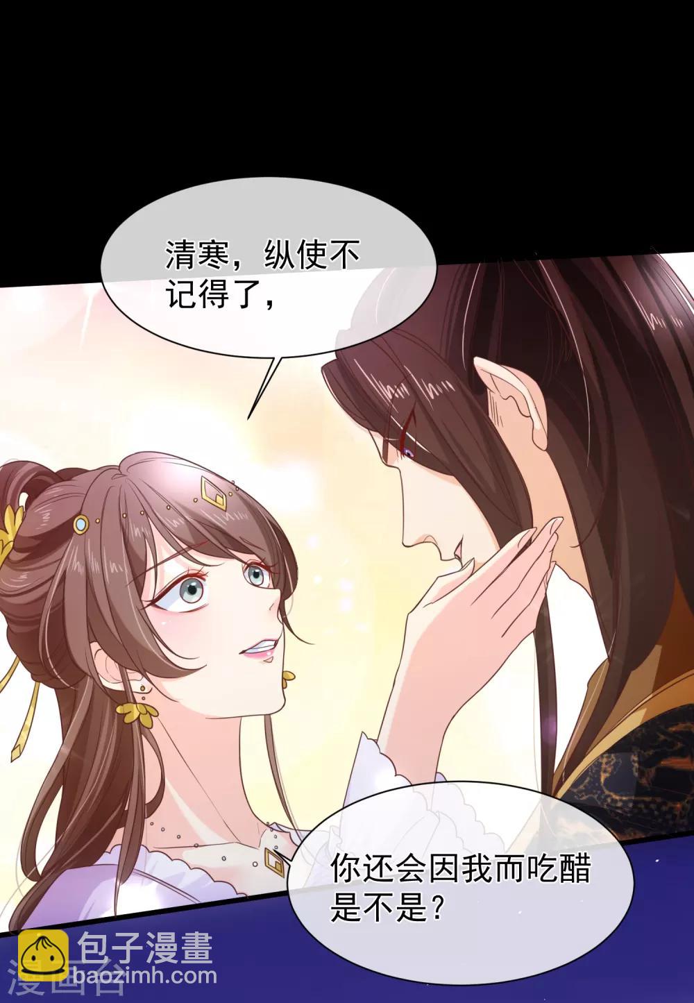 《十里红妆，代兄出嫁》第103话 今晚就侍寝 第10页
