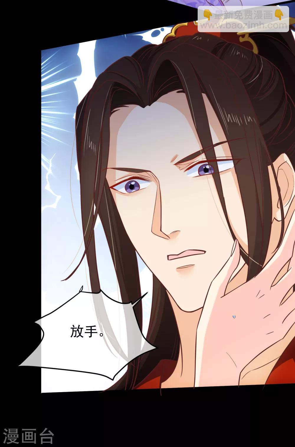 《十里红妆，代兄出嫁》第103话 今晚就侍寝 第12页