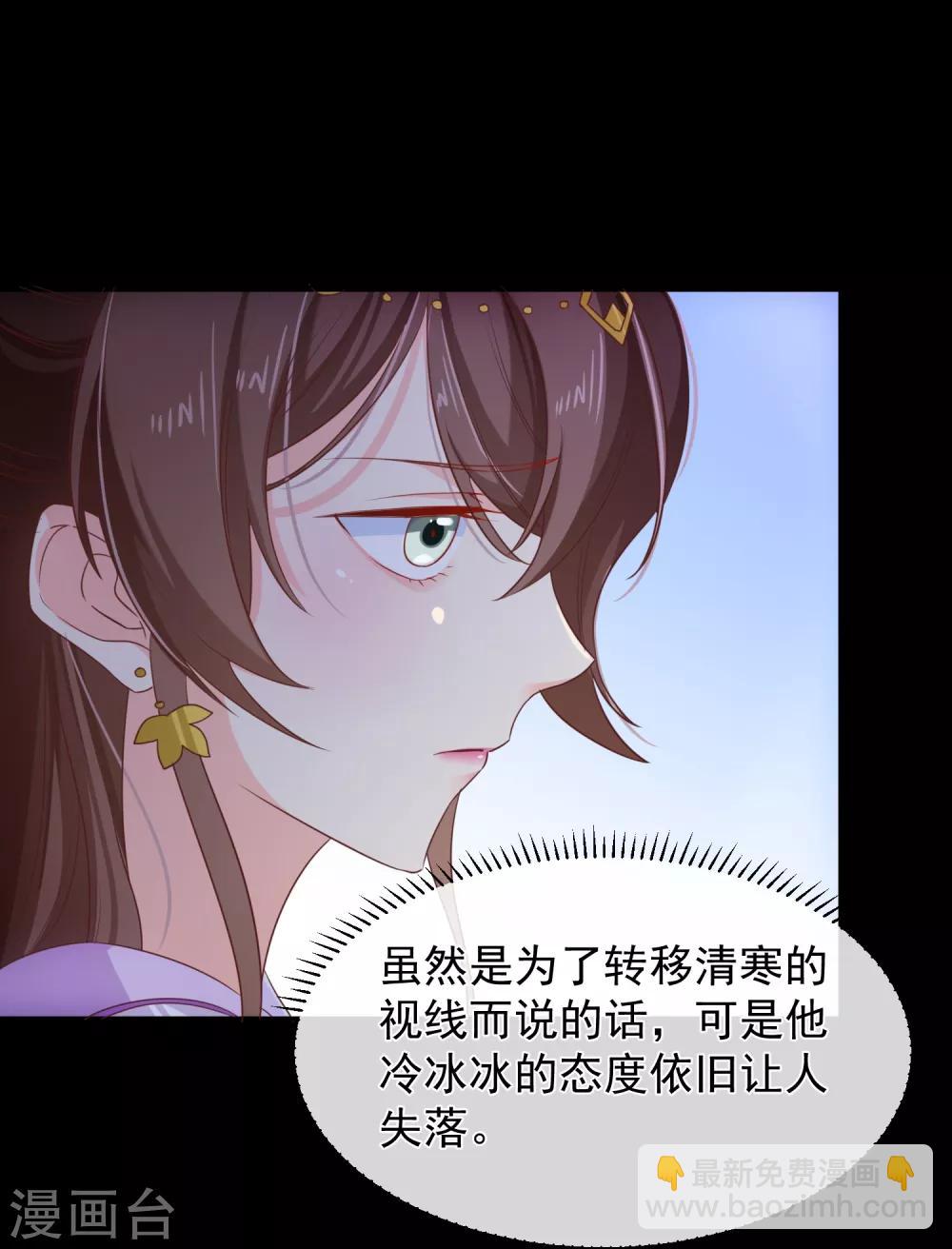 《十里红妆，代兄出嫁》第103话 今晚就侍寝 第14页