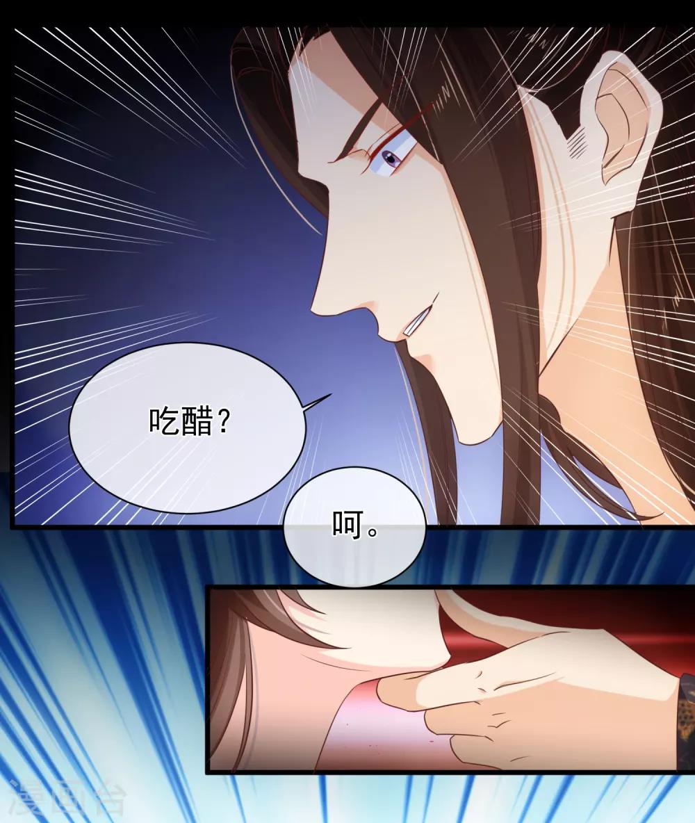《十里红妆，代兄出嫁》第103话 今晚就侍寝 第15页