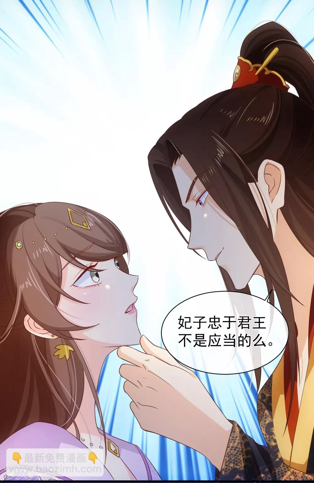 《十里红妆，代兄出嫁》第103话 今晚就侍寝 第16页
