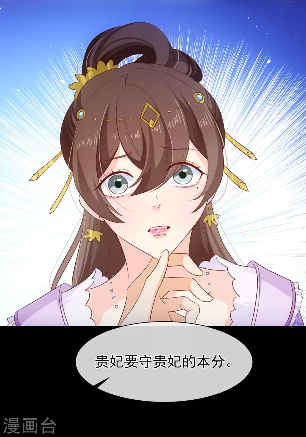 《十里红妆，代兄出嫁》第103话 今晚就侍寝 第17页