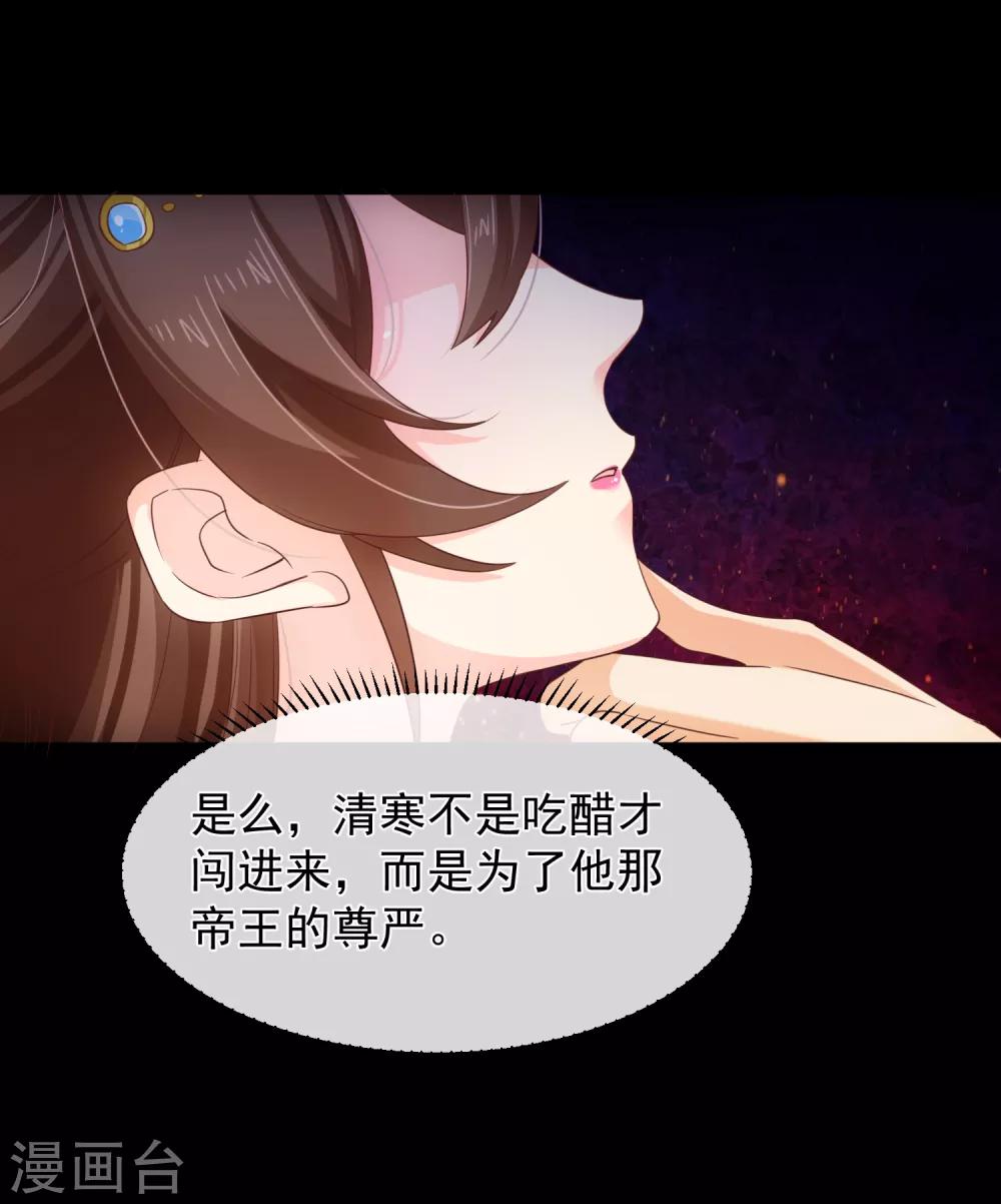 《十里红妆，代兄出嫁》第103话 今晚就侍寝 第18页