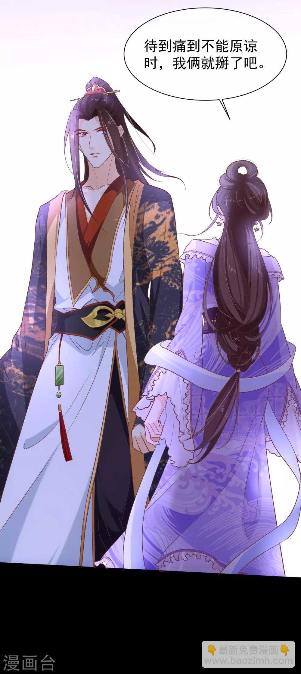 《十里红妆，代兄出嫁》第103话 今晚就侍寝 第22页